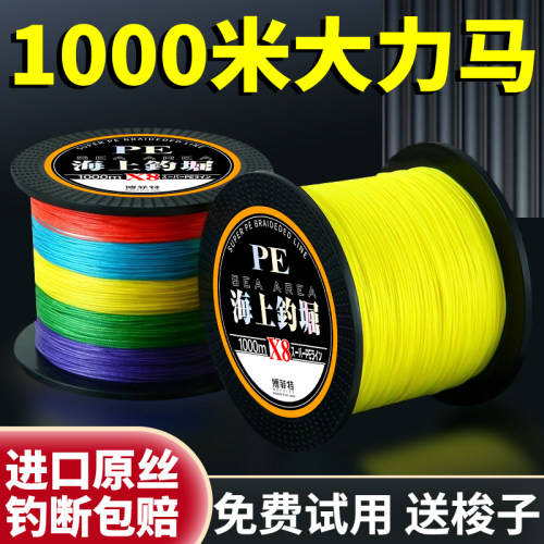 pe大力马鱼线路亚专用主子线正品