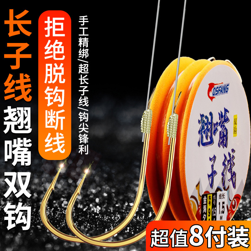 专用浙江钓翘嘴湙渔台钓双钩