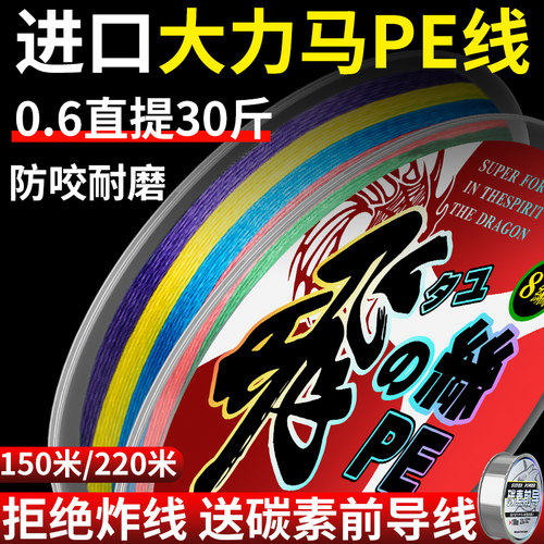 进口大力马鱼线主线pe线路亚线