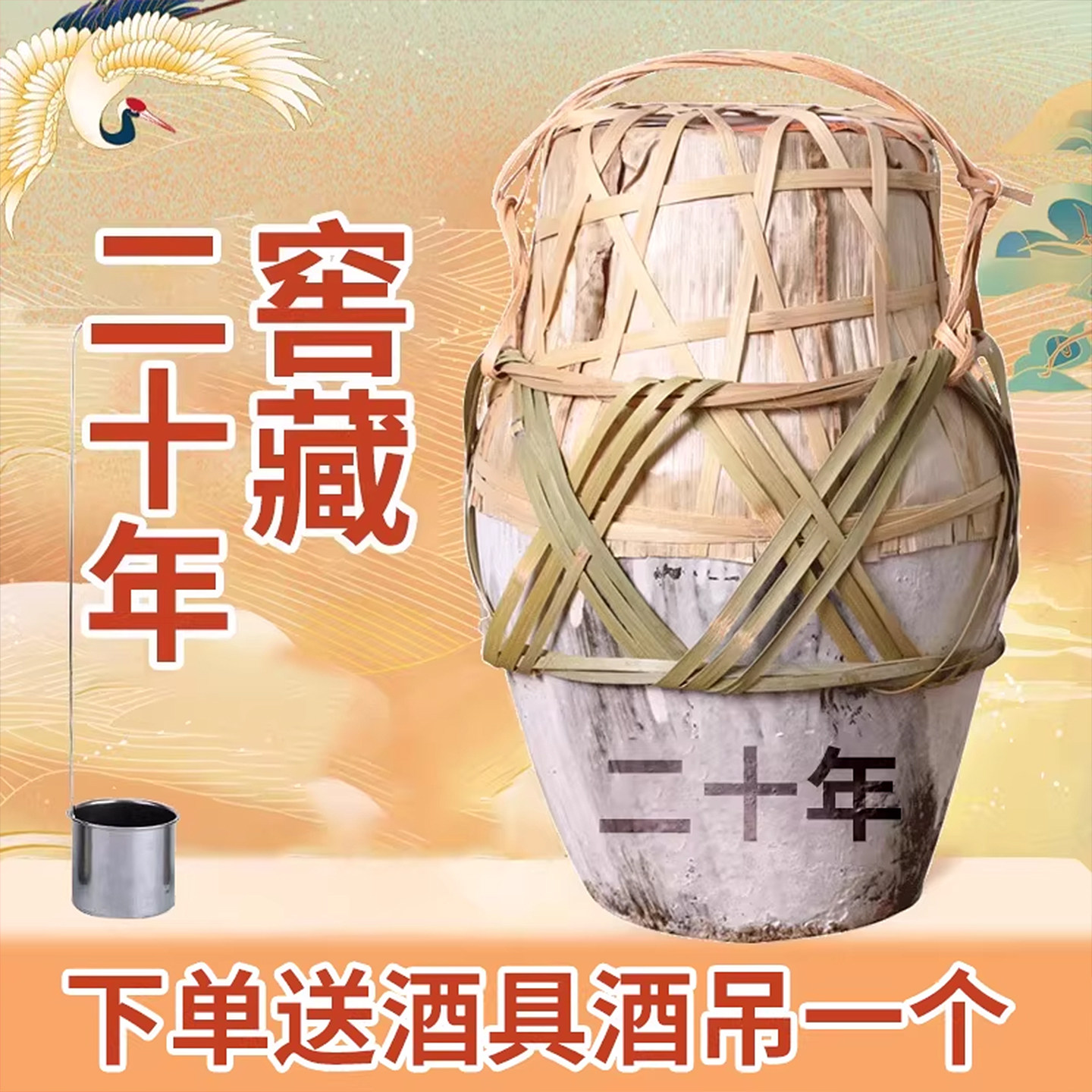 即墨黄酒10斤大坛装二十年陈酿