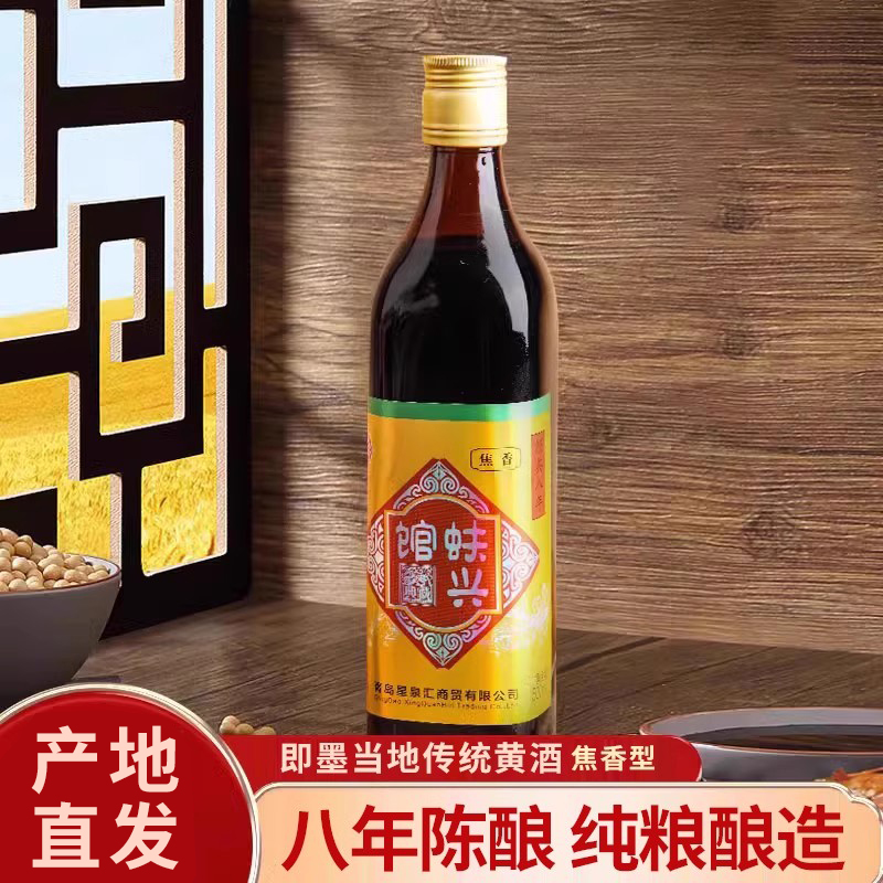 即墨黄酒官方旗舰店半甜型八年陈酿老酒手工冬酿500ml瓶装正品酒