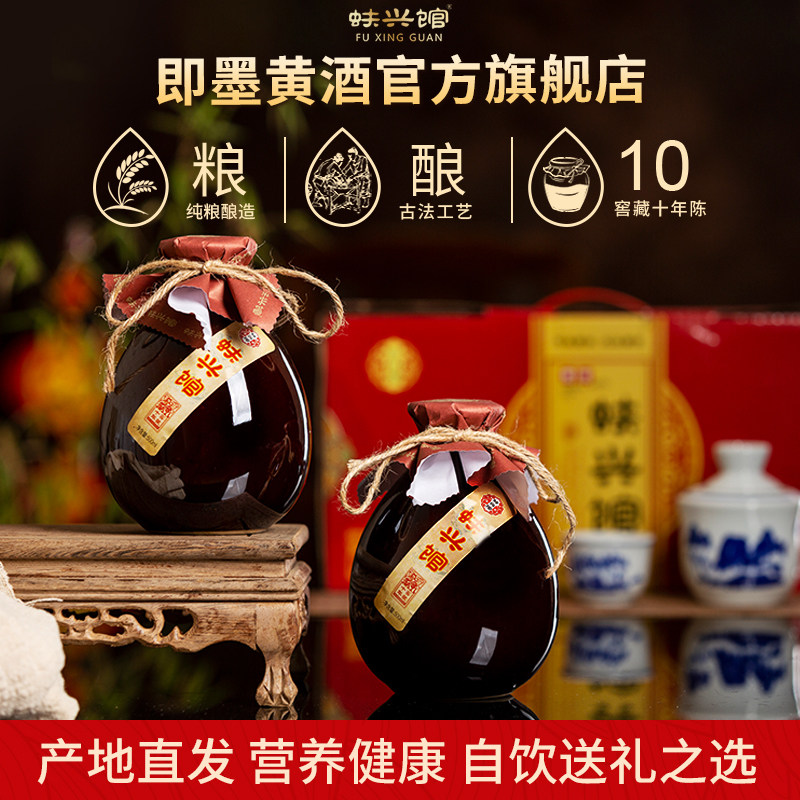 即墨黄酒老酒官方旗舰店坛子礼盒装十年陈酿甜型冬酿送礼用黄米酒,酒类,传统黄酒,淘宝优惠券,粉丝福利购,淘宝优惠卷