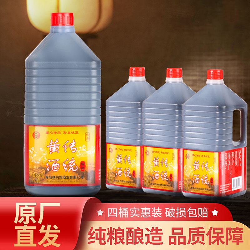 正宗即墨黄酒1.8L大容量实惠桶装