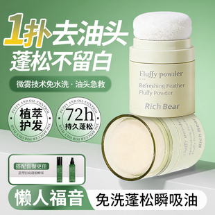 蓬蓬粉干发喷雾免洗控油蓬松颅顶去油不伤头皮男女士刘海定型神器