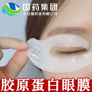 胶原蛋白眼膜贴淡化黑眼圈细纹眼袋抗官方旗舰店正品皱提拉紧致女