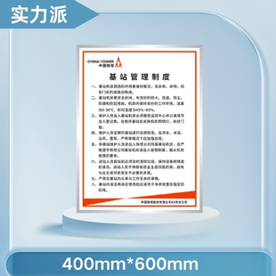 津同友 制度牌400*600 标识牌 PVC材质 单位:块