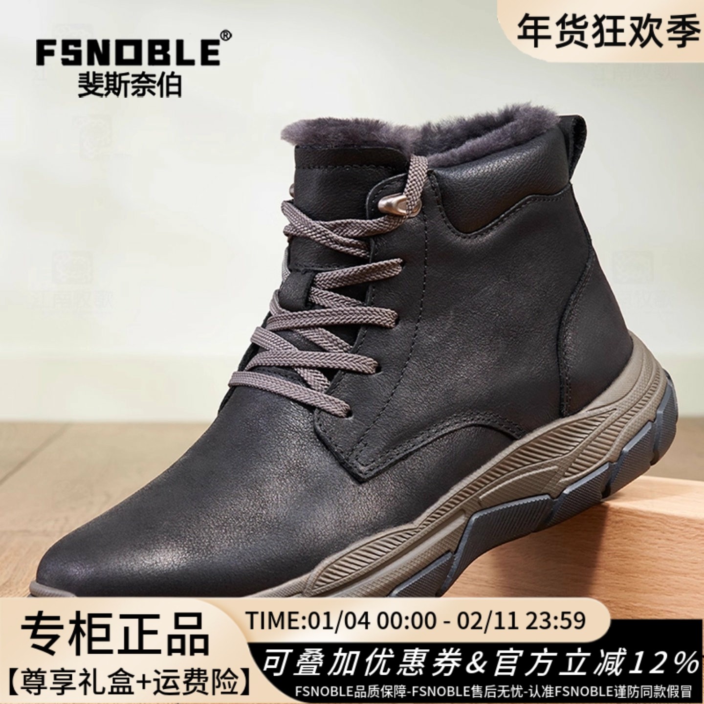 FSNOBLE男士雪地靴2026年新款冬季加绒保暖真皮皮毛一体棉鞋男款,流行男鞋,时尚雪地靴,淘宝优惠券,粉丝福利购,淘宝优惠卷
