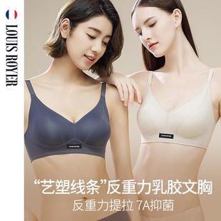 反重力乳胶文胸 利蜂 艺塑线条 ROYER 柔软亲肤舒适透气 LOUIS