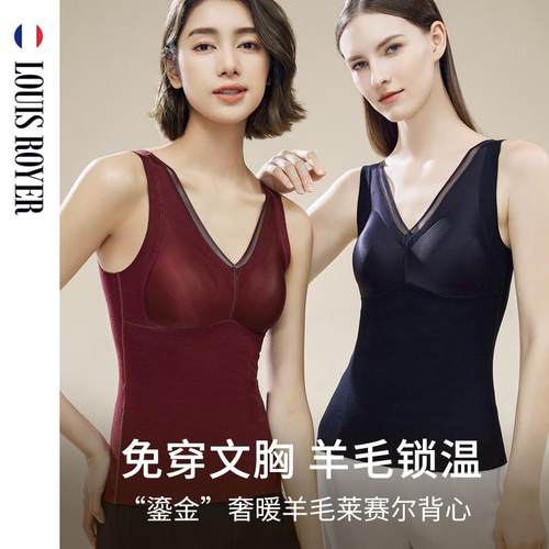 鎏金奢暖羊毛背心秋冬女士打底