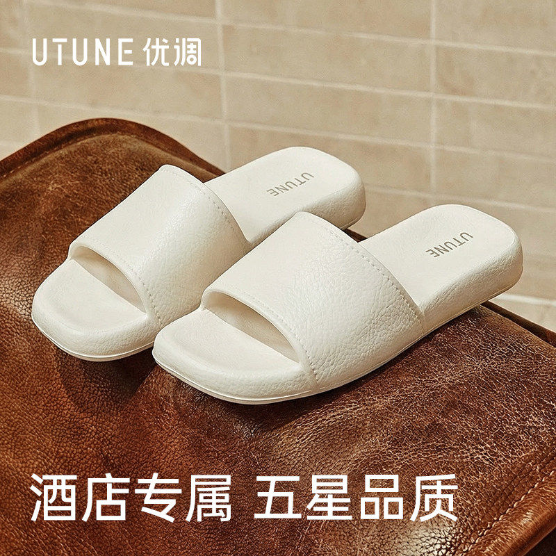 优调白色防水皮纹拖鞋女室内家居静音防滑拖男轻奢酒店凉拖鞋