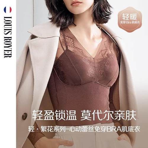 LOUISROYER莫代尔蕾丝保暖背心