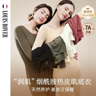 法国利蜂/LOUIS ROYER “润肌”烟酰胺热皮肌底衣 轻薄裸感保暖