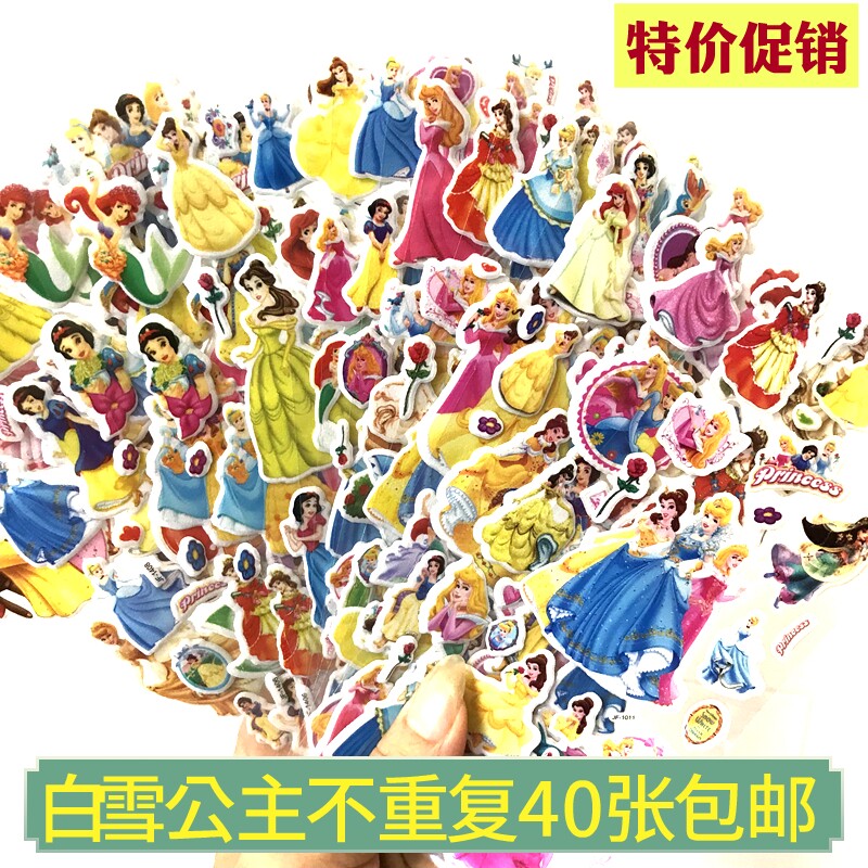 苏菲亚公主小美人鱼贴画萝莉白雪公主冰雪女孩艾莎水晶贴纸粘纸