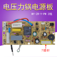 美压力锅电路板 电源板MY-12LS406A 12PLS406A线路板 主板7针孔