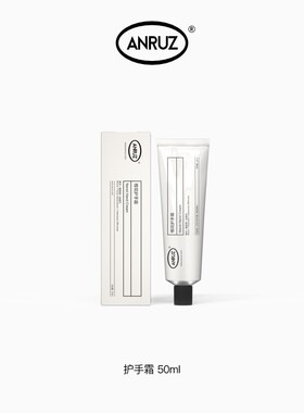 ANRUZ安润适护手霜50ml