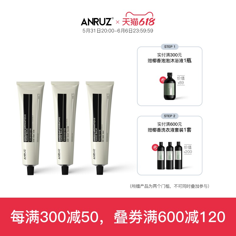 ANRUZ安润适护手霜套装男女补水保湿清爽易吸收滋润香氛手霜套装