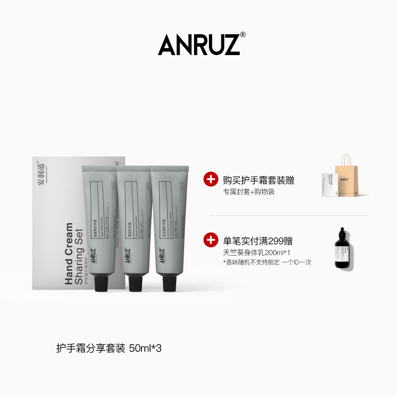 保濕護手霜分享套裝三支裝