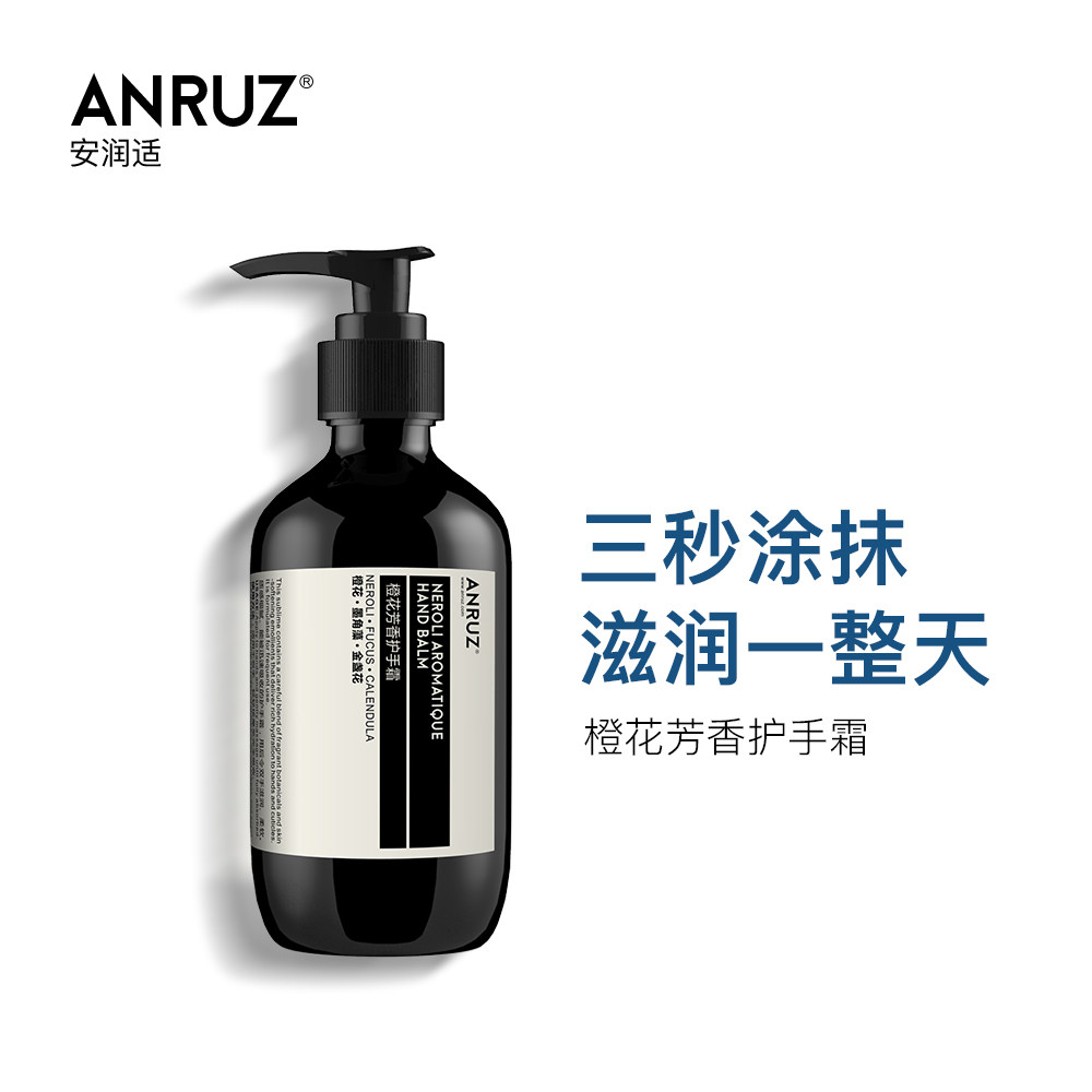 ANRUZ安润适橙花芳香护手霜滋润保湿补水清爽嫩肤不油腻女旗舰店