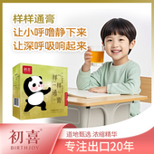 初喜样样通膏 呵护夜间气息整晚更香 孩子睡觉呼吸声重？古法草本