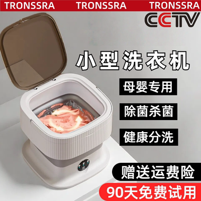 小型内衣洗衣机全自动专用洗袜子