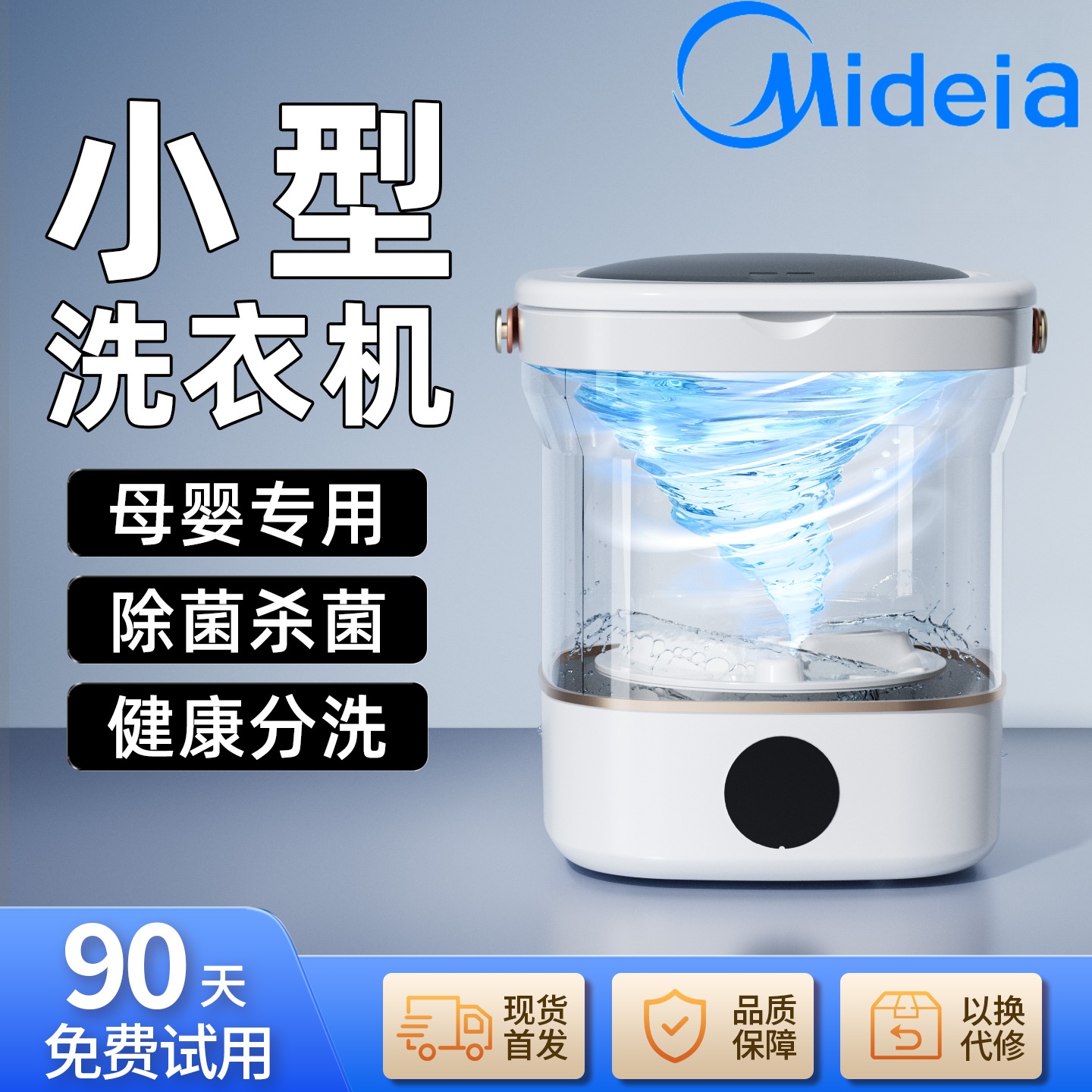 【米粉推荐】袜子专用洗衣机