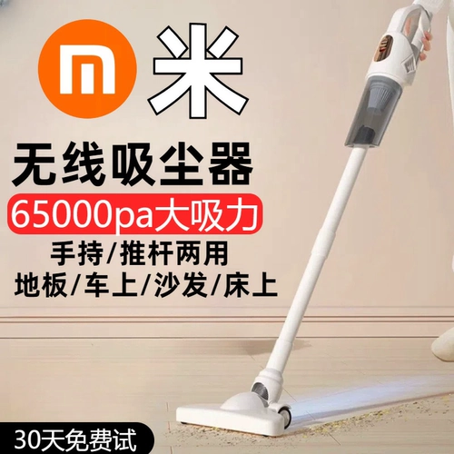 Беспроводной портативный пылесос для домашнего использования, диван