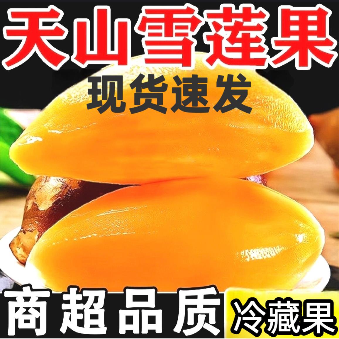 现货!2026年雪莲果云南天