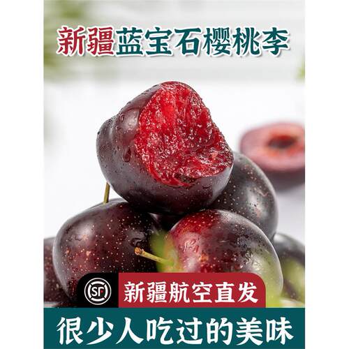 新疆伊犁樱桃李现摘红心