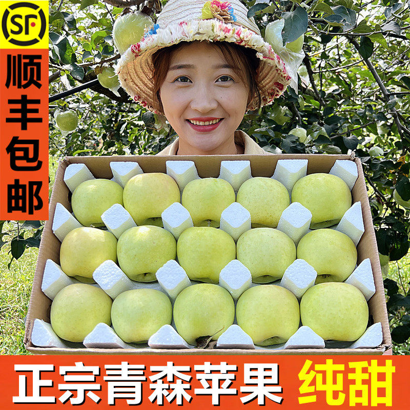 青森苹果正宗水蜜桃脆甜大苹果山东新鲜王林明月日本引种当季整箱