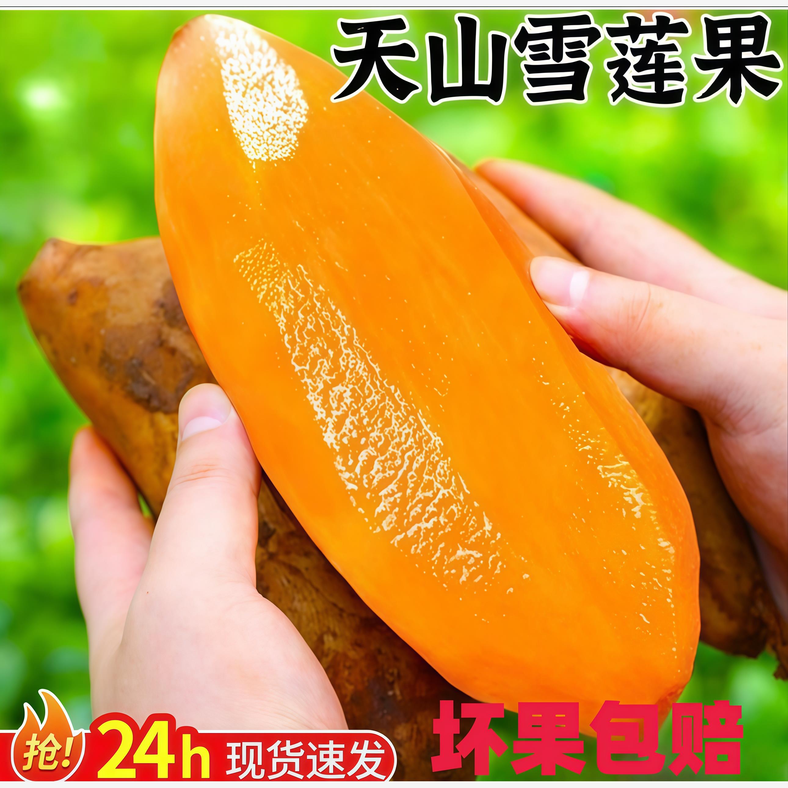 现货速发!冷藏果云南天