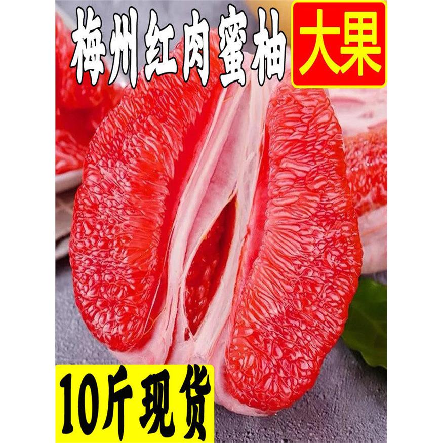 梅州红心柚子蜜正宗梅县