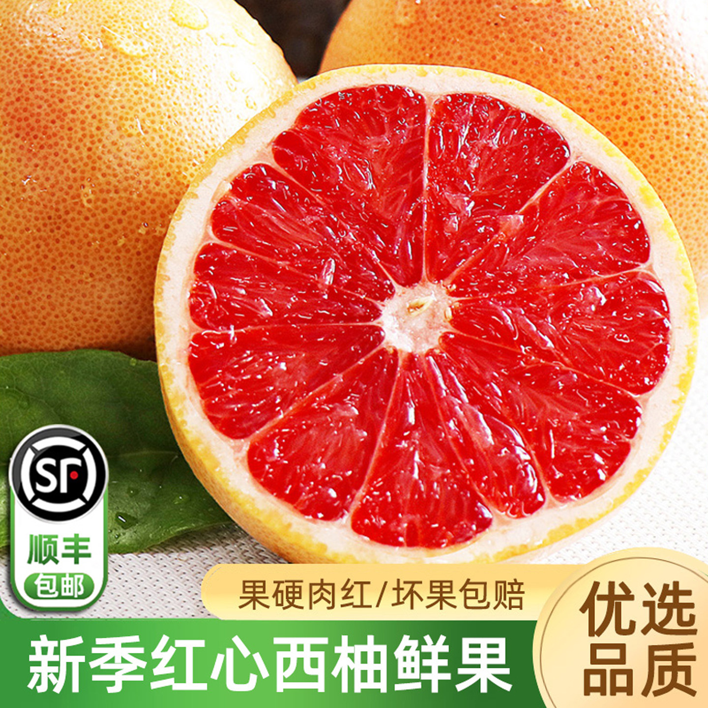 南非红心西柚鲜果孕妇酸