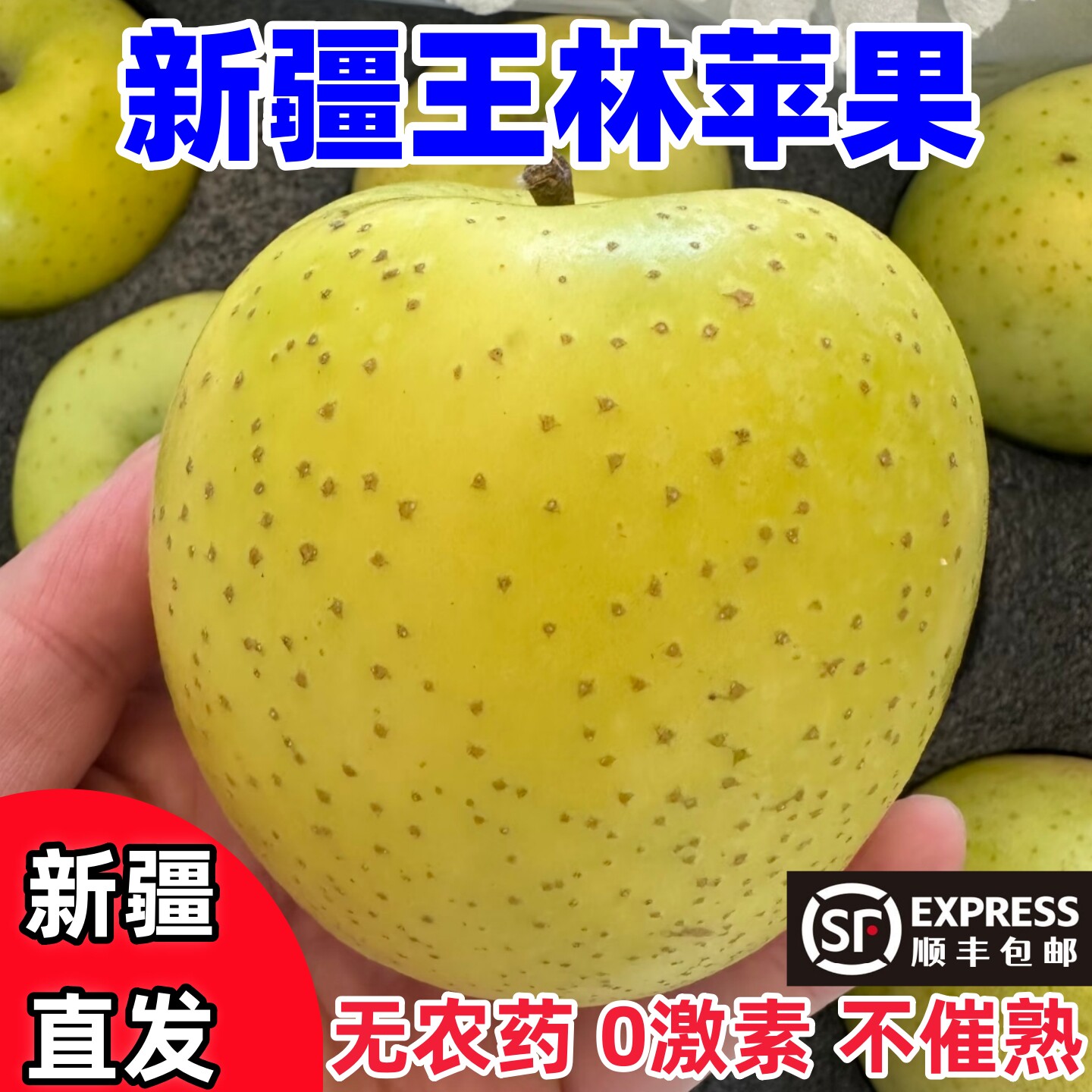 新疆阿克苏王林苹果正宗青森雀斑美人丑青苹果新鲜孕妇水果顺丰