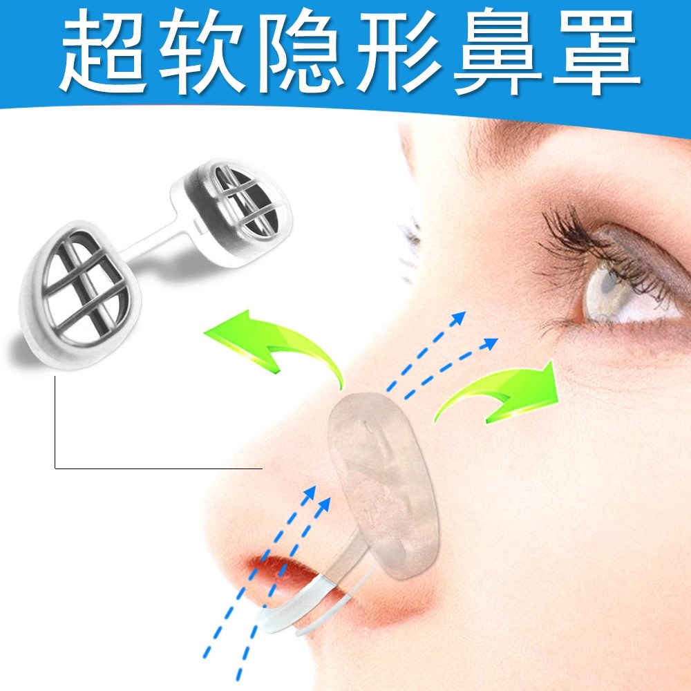 鼻塞式空气过滤器儿童男女防过敏防尘鼻塞 鼻罩 工业粉尘隐形雾霾|msdalam kategori rumah harian, Peralatan perlindungan, topeng - dari Buy2taobao.com untuk memberikan perkhidmatan ejen Taobao profesional membeli