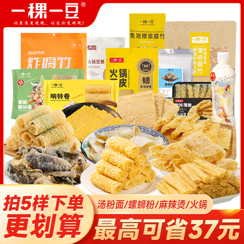 一稞一豆火锅食材响铃卷麻辣烫