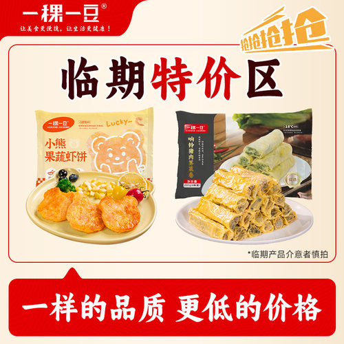 一稞一豆果蔬虾饼零食儿童早餐