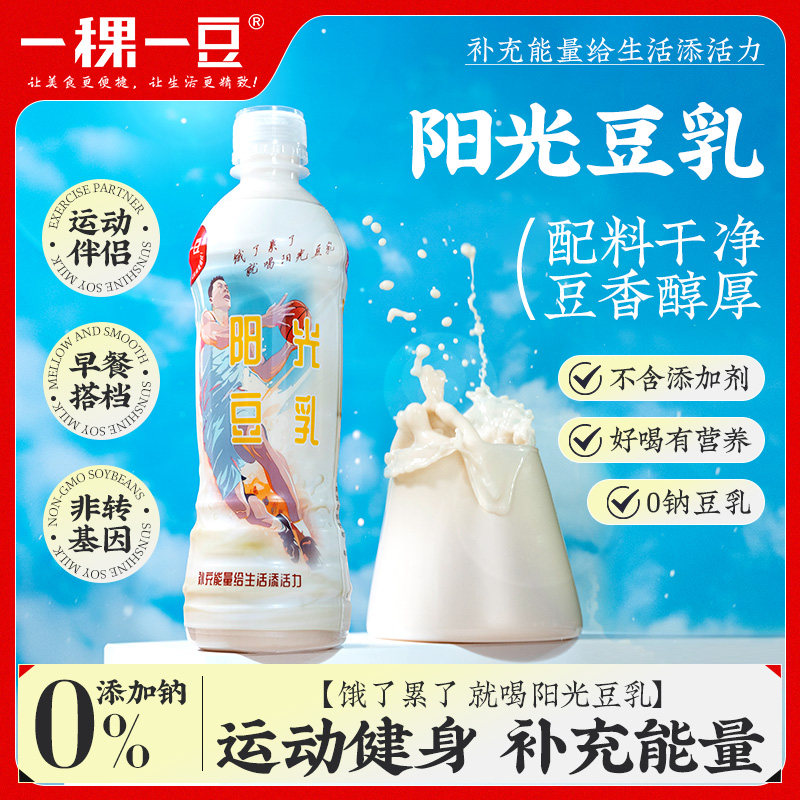 一稞一豆即饮植物蛋白早餐奶代餐豆浆饮品速食运动型饮料