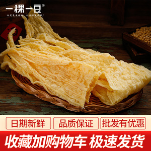 一稞一豆头层炸腐竹10斤装火锅食材套餐螺蛳粉潮汕配菜麻辣烫豆皮