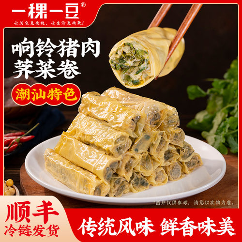 猪肉新鲜潮汕特产手工响铃猪肉荠菜卷腐皮卷蒸煮油炸
