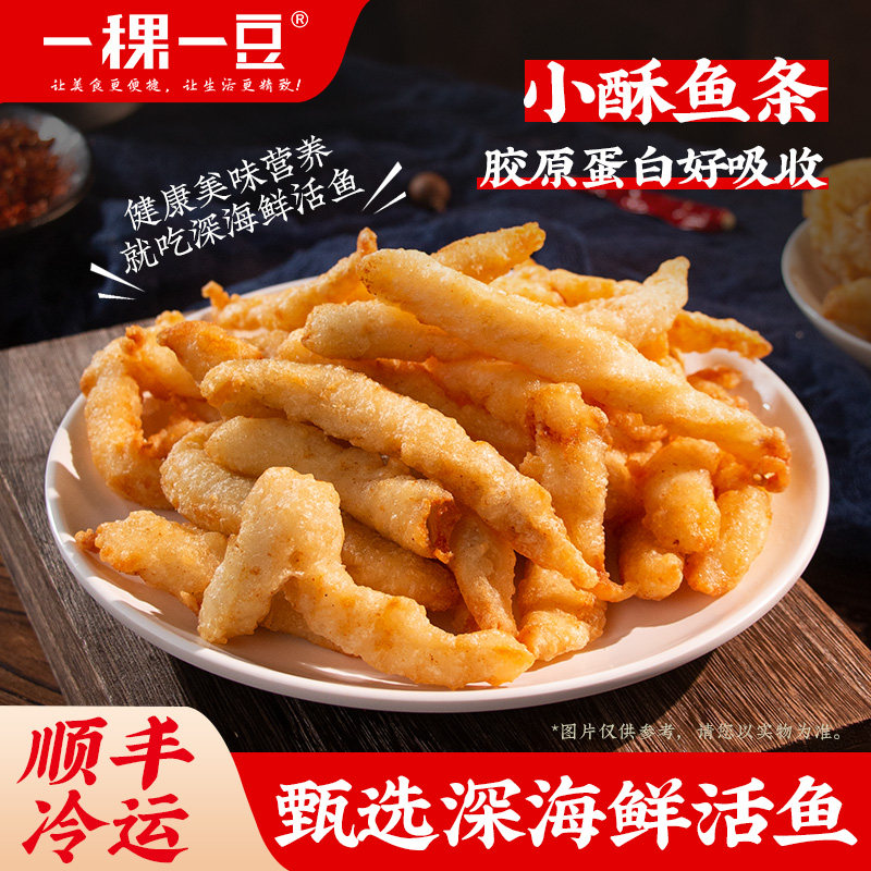 一稞一豆小酥鱼条深海鲜鱼油炸空气炸锅加热即食火锅食材速食小吃