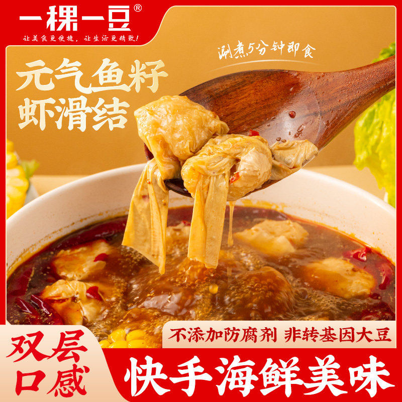 一稞一豆手工大颗粒鱼籽虾滑卷火锅食材正宗潮汕特产食品麻辣烫,水产肉类/新鲜蔬果/熟食,虾滑,淘宝优惠券,粉丝福利购,淘宝优惠卷