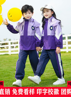 秋冬款紫色冲锋衣三件套小学生校服幼儿园园服套装新款内胆可拆卸