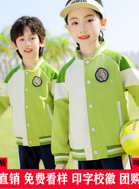 绿色棒球服小学生校服班服春秋新款运动套装夏季幼儿园园服冲锋衣