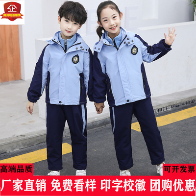 秋冬款蓝色小学生校服冲锋衣三件套幼儿园园服红色套装内胆可拆卸