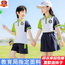 绿色夏季小学生校服班服短袖套装幼儿园园服三件套冲锋衣秋冬新款