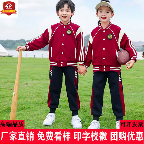 酒红色校服班服运动套装幼儿园园服春秋款两件套夏季全棉三四件套