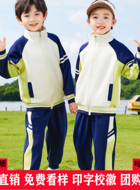 绿色春秋款校服班服运动两件套幼儿园园服棉质复合套装学院风新款