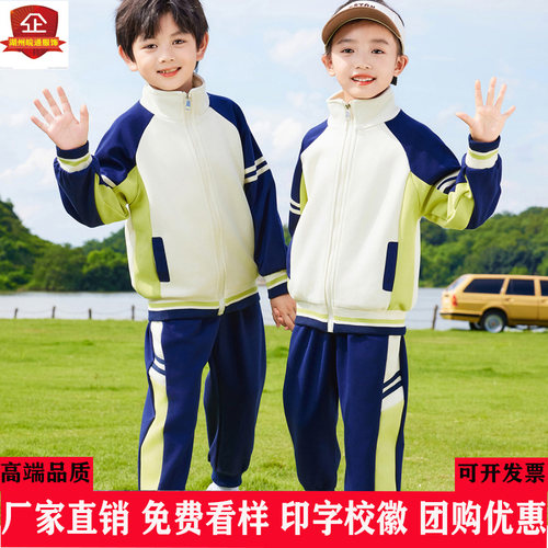 绿色春秋款校服班服运动两件套幼儿园园服棉质复合套装学院风新款 - 封面