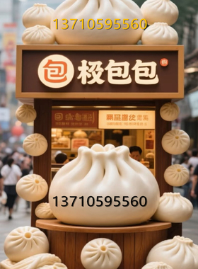玻璃钢仿真包子雕塑装饰定制摆件