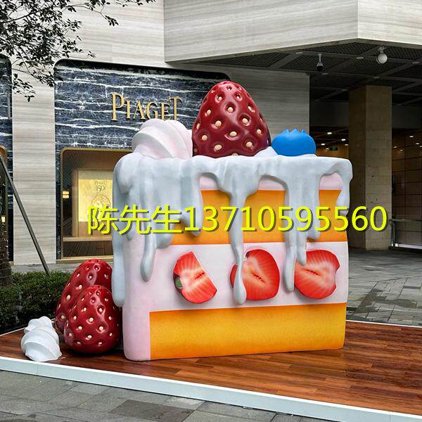 购物广场美陈点大型草莓蛋糕造型雕塑定制玻璃钢面包慕斯小品摆件
